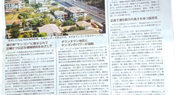 創刊5周年を機に新パートナーを迎えて弊紙はさらに飛翔します